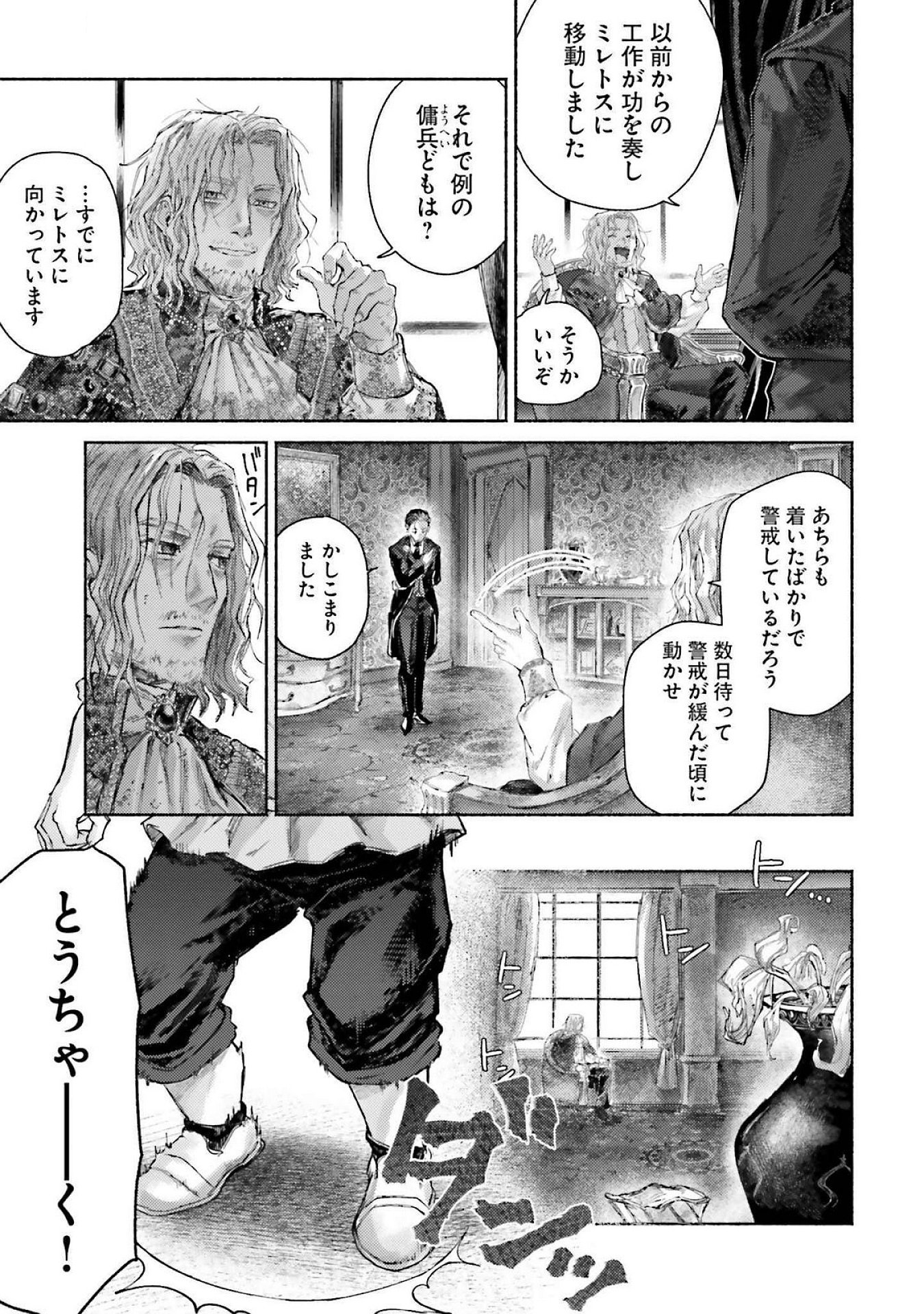 ALMARK Chapter 15 page 15 - nihonkuni.com