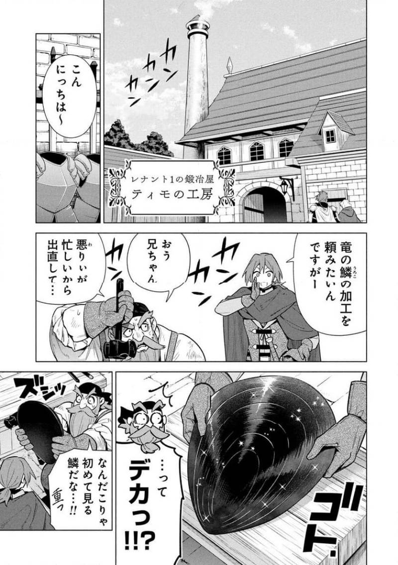 KYUUTEI MADOUSHI MINARAI WO YAMETE, MAHOU ITEM SHOKUNIN NI NARIMASU Chapter 34 page 1 - nihonkuni.com