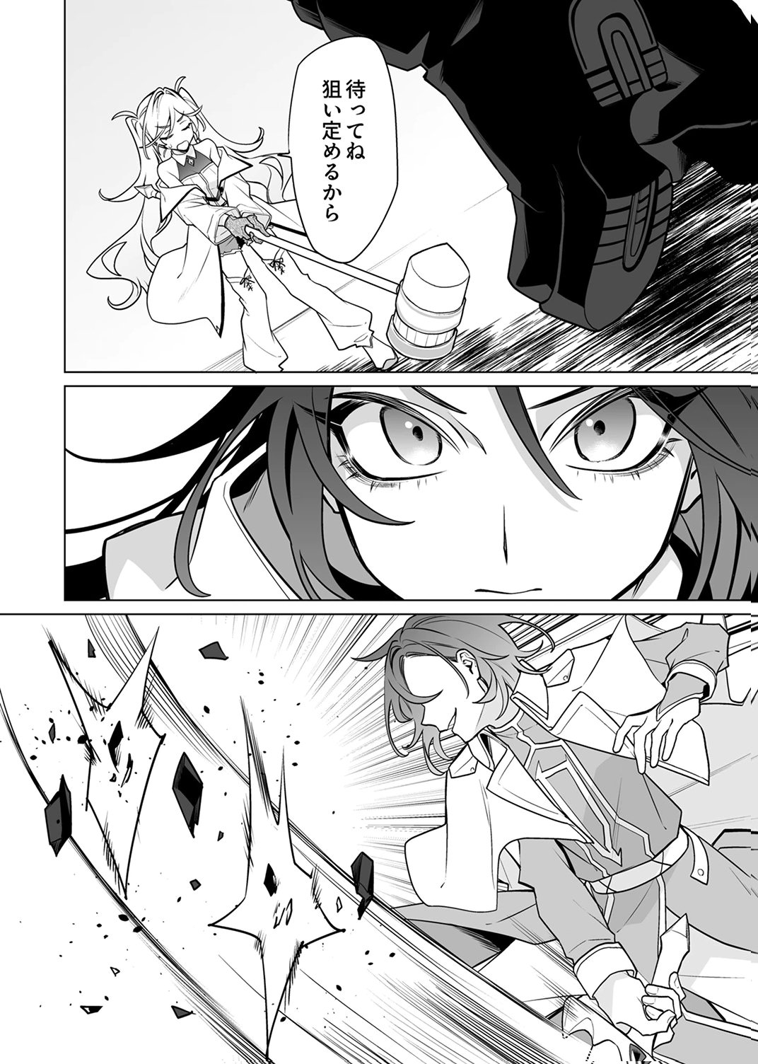 TSUIHOU SARETA DUNGEON HAISHINSHA, MAPPING SKILL DE SAIKYOU PARTY WO MEZASHIMASU Chapter 10 page 8 - nihonkuni.com