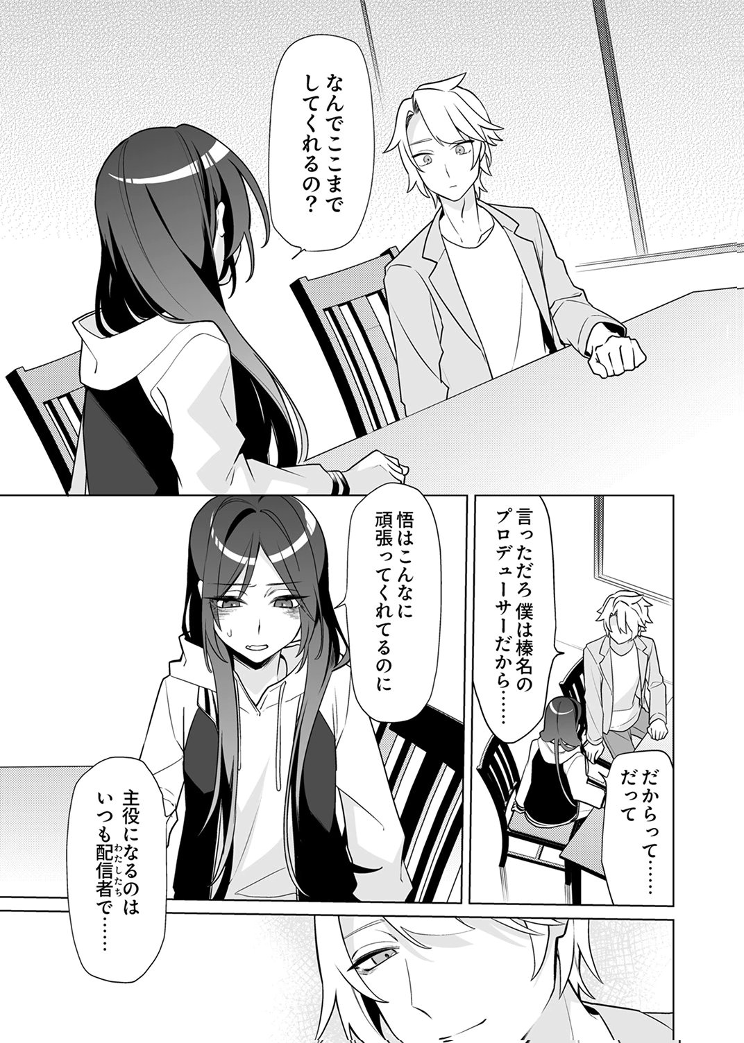 TSUIHOU SARETA DUNGEON HAISHINSHA, MAPPING SKILL DE SAIKYOU PARTY WO MEZASHIMASU Chapter 8 page 5 - nihonkuni.com