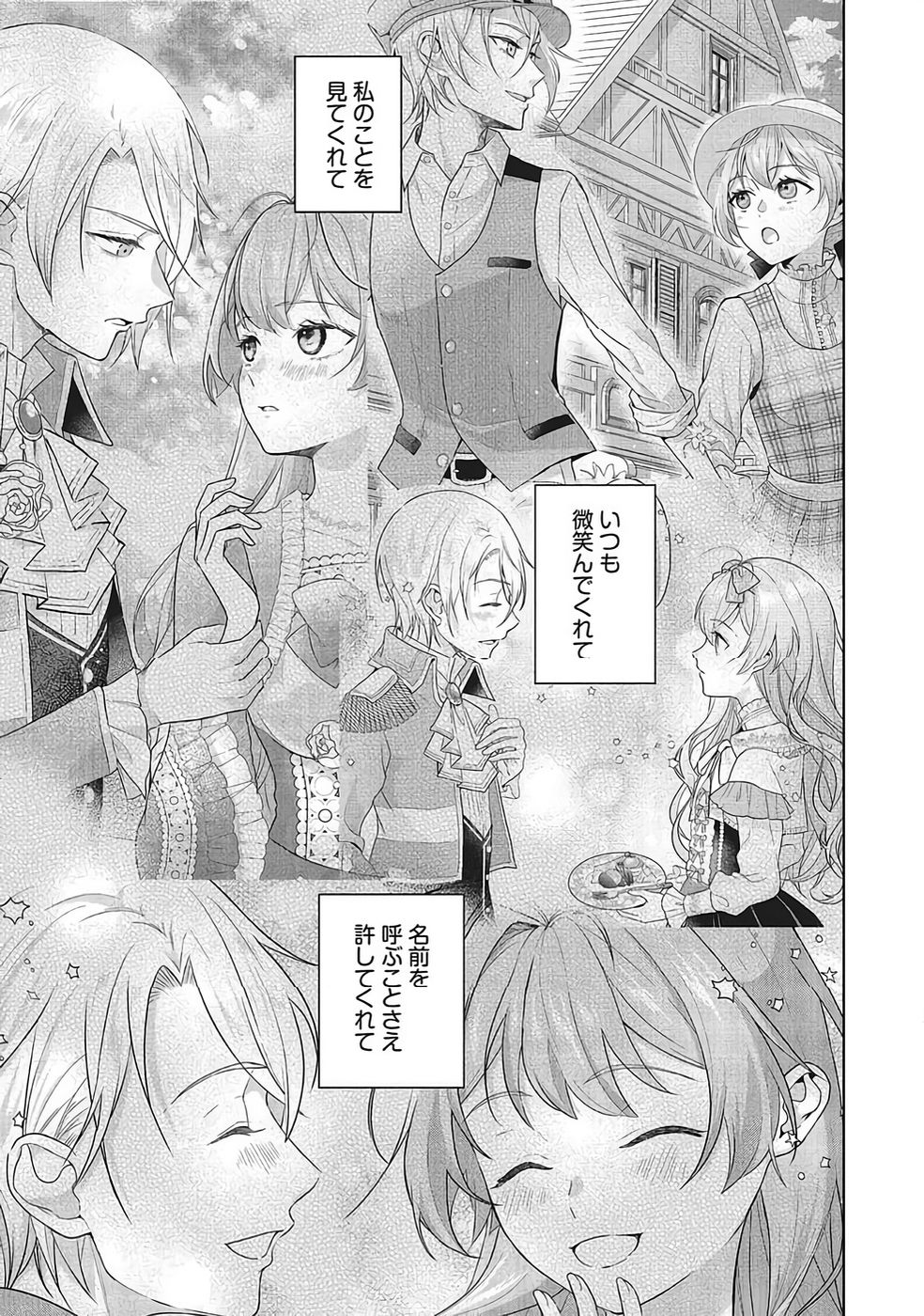 KONYAKU HAKI WO SHITA REIJOU WA GAMAN WO TOMEMASHITA Chapter 34 page 27 - nihonkuni.com