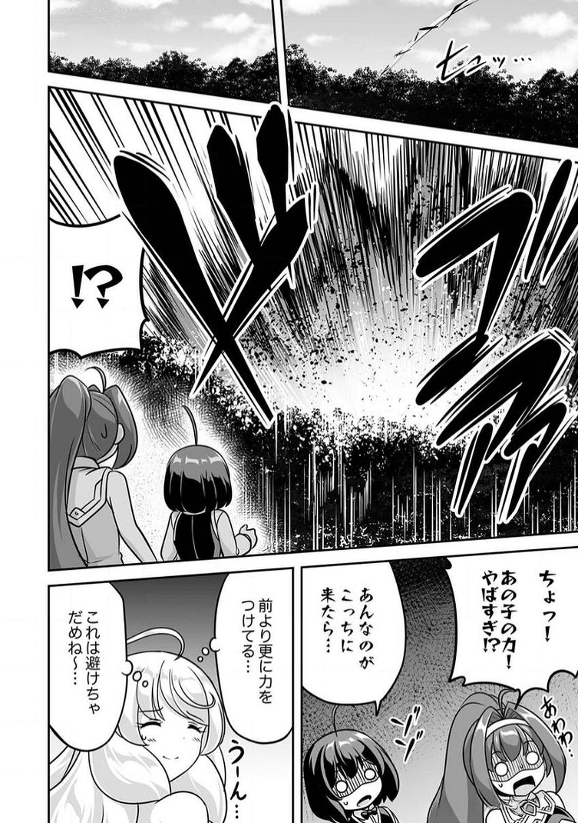 "SEISANSHOKU" LEVEL MAX KARA HAJIMARU HONOBONO ISEKAI LIFE Chapter 8 page 6 - nihonkuni.com