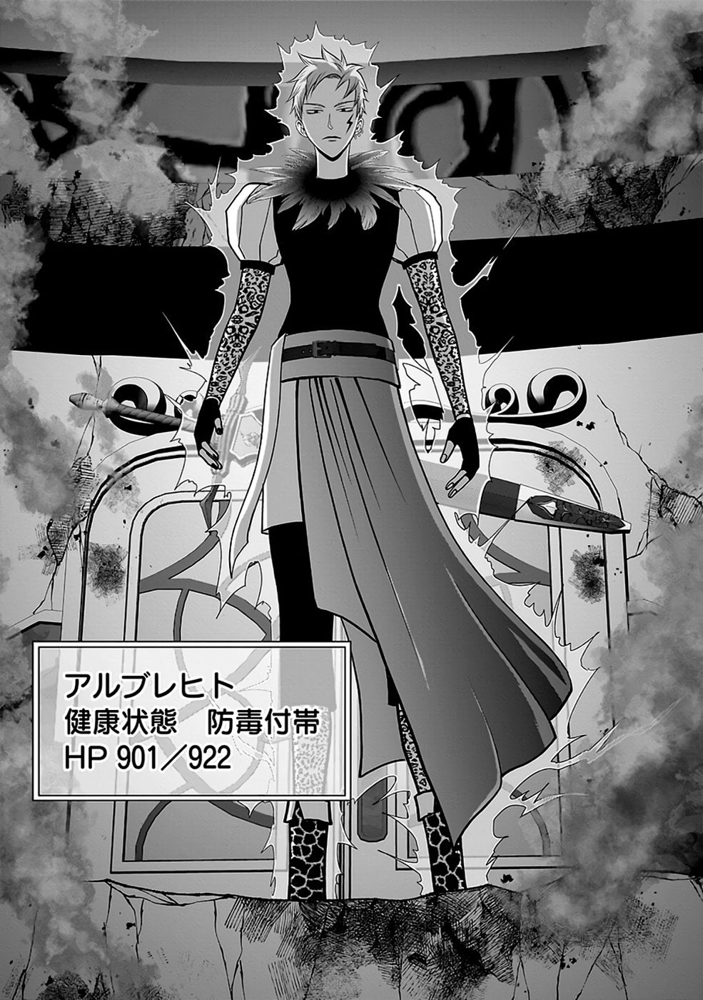 (DOKUSATSUSARETA) SEKAI MUSOU NO DOKU MAHOUTSUKAI Chapter 30 page 39 - nihonkuni.com