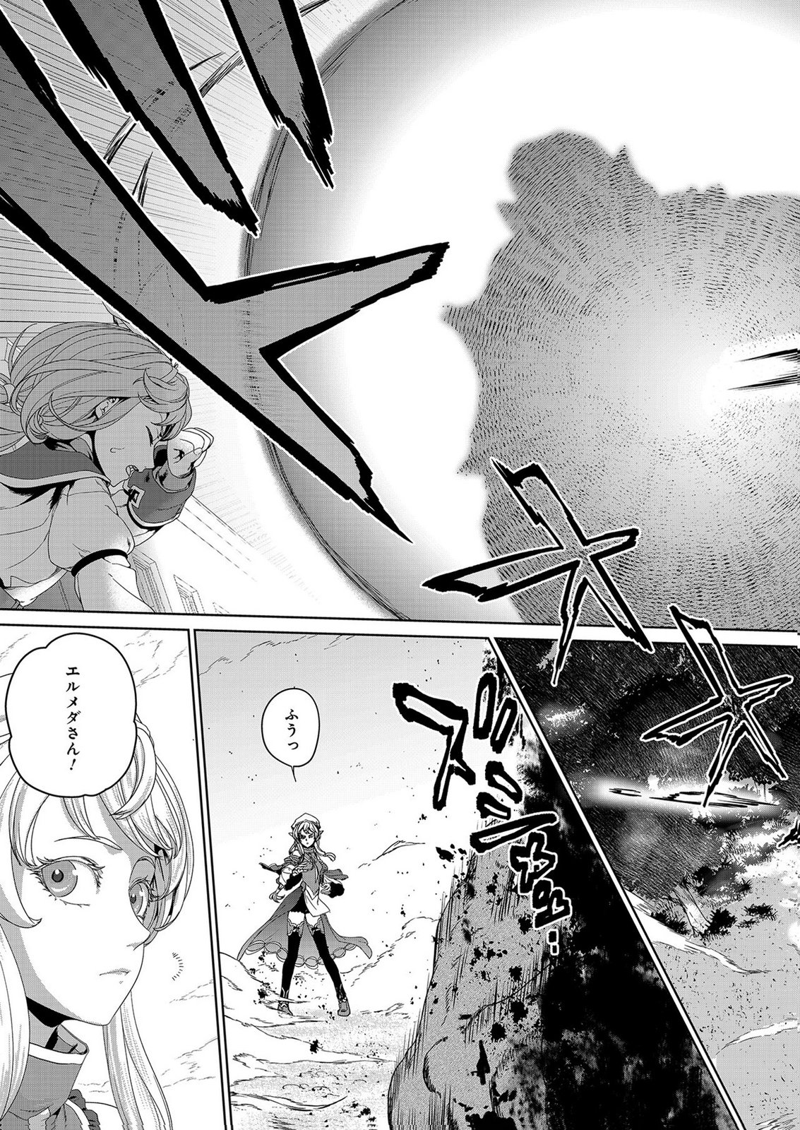 OKUSURI, DASHIMASU!: TSUIHOU SARETA KUSUSHI NO SHOUJO WA, KIWAMETA POTION DE HENKYOU NO KUSURIYA KARA NARIAGARU Chap 7 - Pic 17