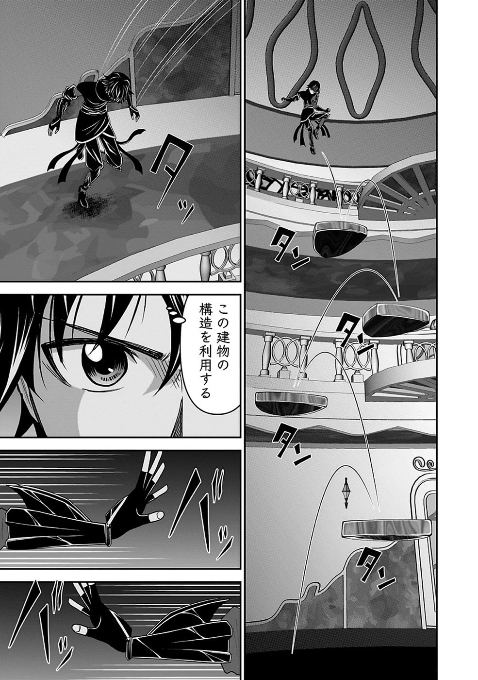 (DOKUSATSUSARETA) SEKAI MUSOU NO DOKU MAHOUTSUKAI Chapter 30 page 41 - nihonkuni.com