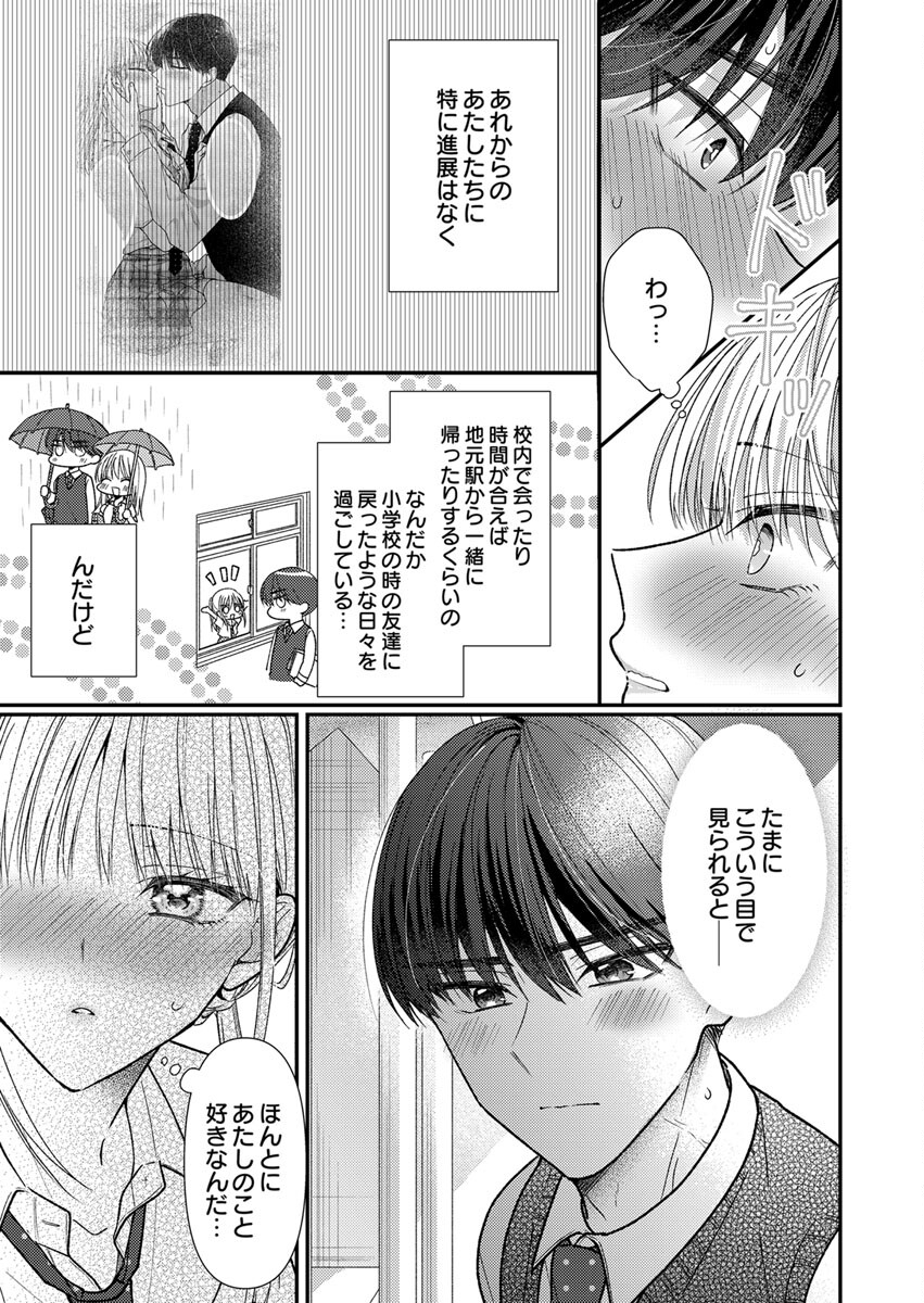 FURETAI SAKARI: YOSHITAKA-KUN NO DEKIAI WA, YUUTOUSEI SHIKKAKU Chap 4 - Pic 5