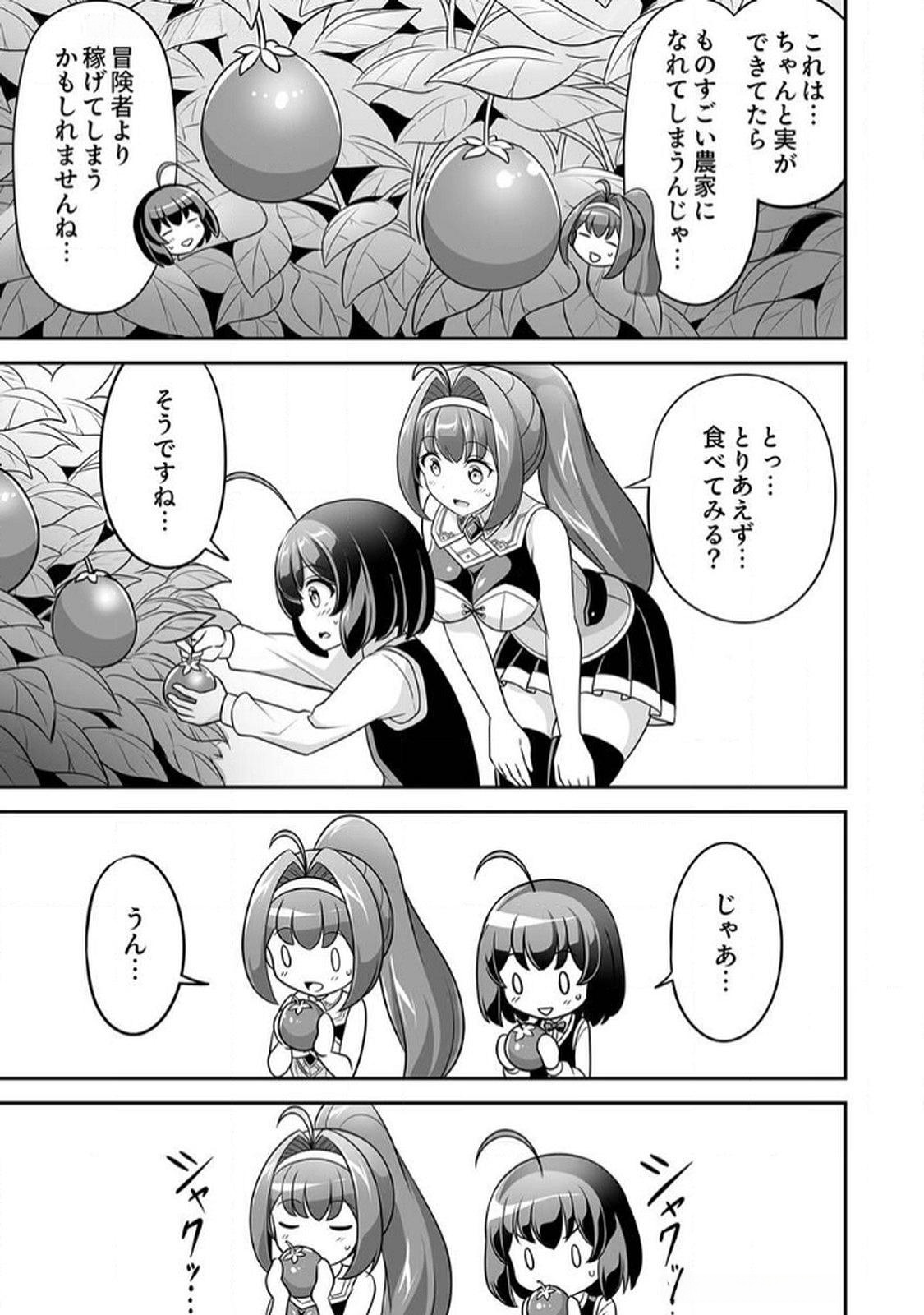 "SEISANSHOKU" LEVEL MAX KARA HAJIMARU HONOBONO ISEKAI LIFE Chapter 6 page 23 - nihonkuni.com