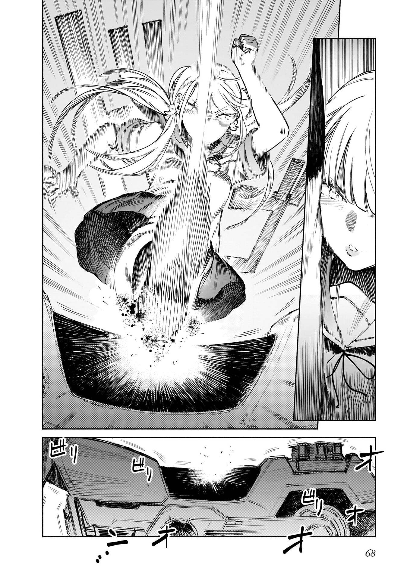 CHINGOCHOU FUTSURYOUKYOKU UKEIKA Chapter 16 - Page 14
