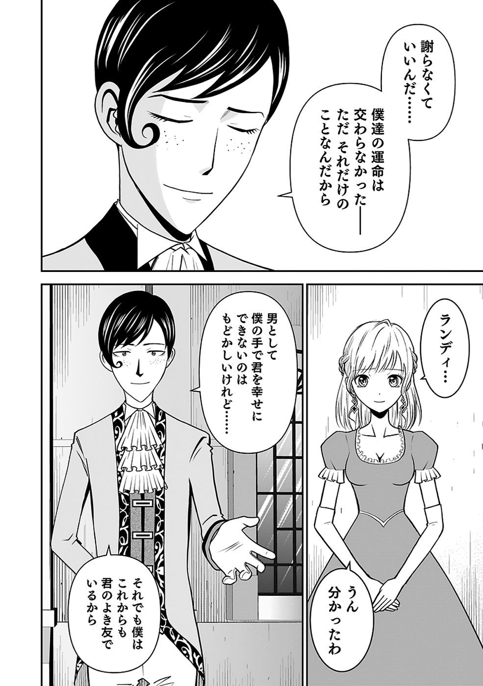 (DOKUSATSUSARETA) SEKAI MUSOU NO DOKU MAHOUTSUKAI Chapter 32 page 58 - nihonkuni.com