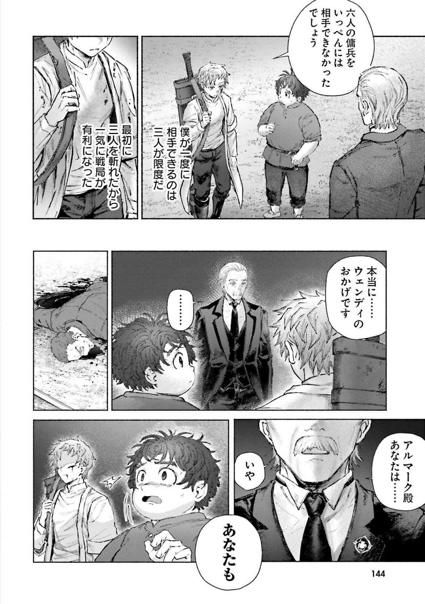ALMARK Chapter 19 page 22 - nihonkuni.com