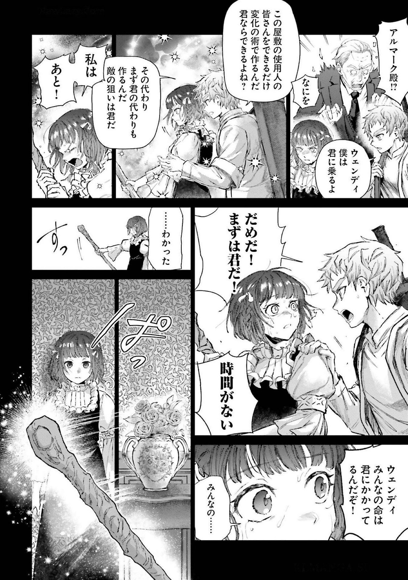 ALMARK Chapter 19 page 8 - nihonkuni.com