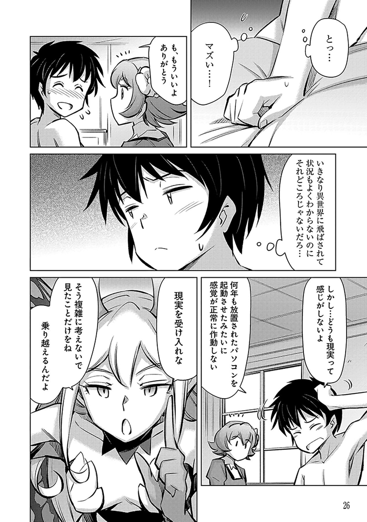 SONO ISEKAI HAREM WA SEIYAKU TSUKI. - JII KOUI WO KINSHI SARETA DOUTEI YUUSHA NO SLOW LIFE Chap 1 - Pic 24