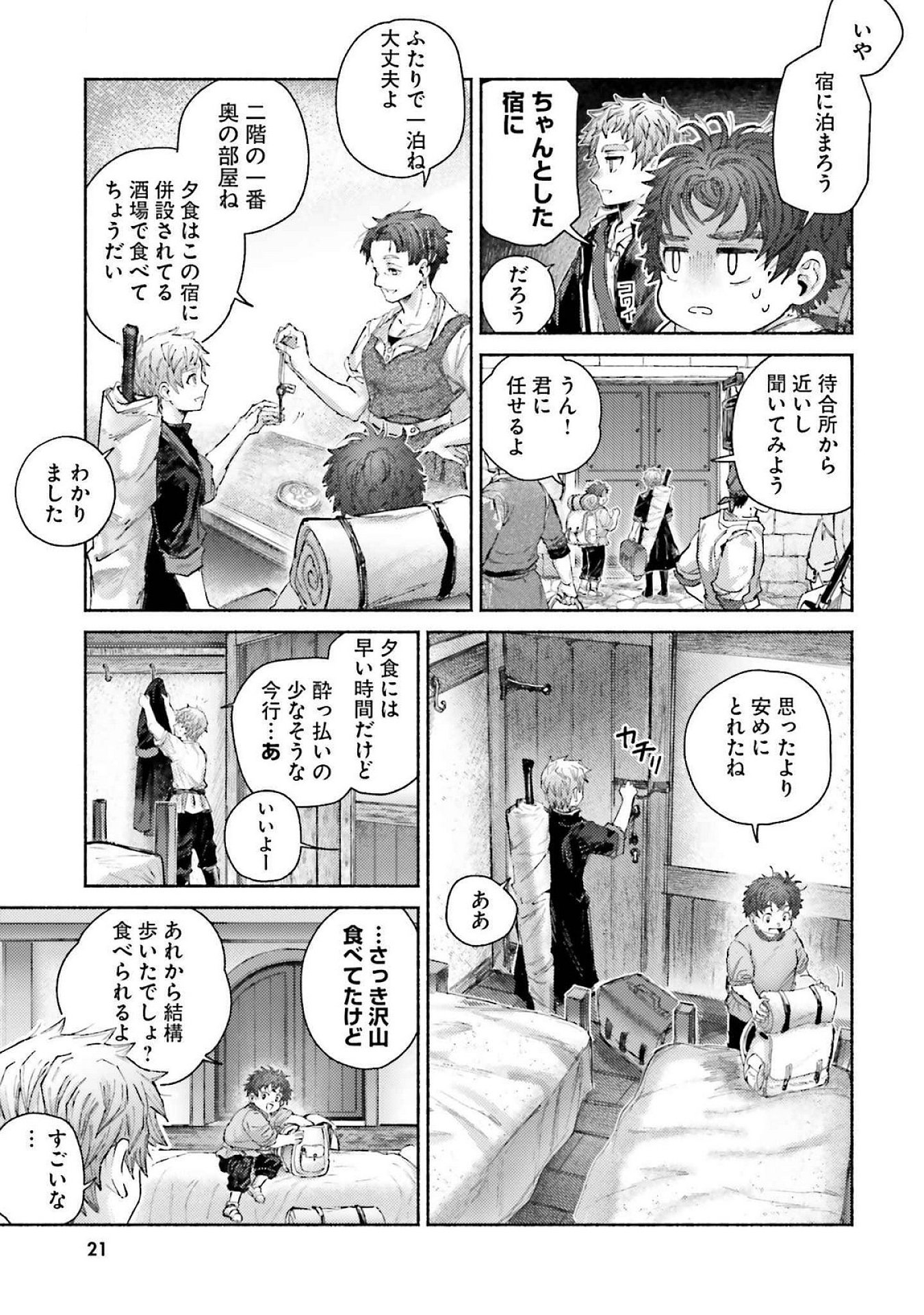 ALMARK Chapter 15 page 21 - nihonkuni.com