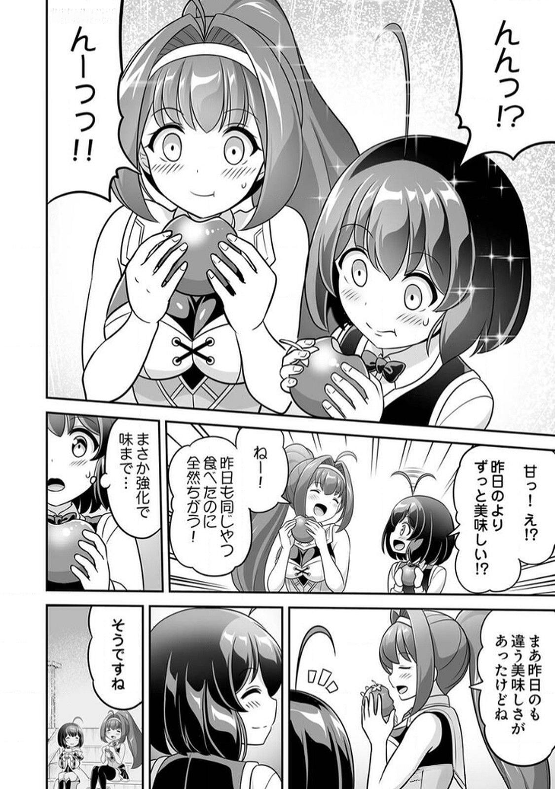 "SEISANSHOKU" LEVEL MAX KARA HAJIMARU HONOBONO ISEKAI LIFE Chapter 6 page 24 - nihonkuni.com