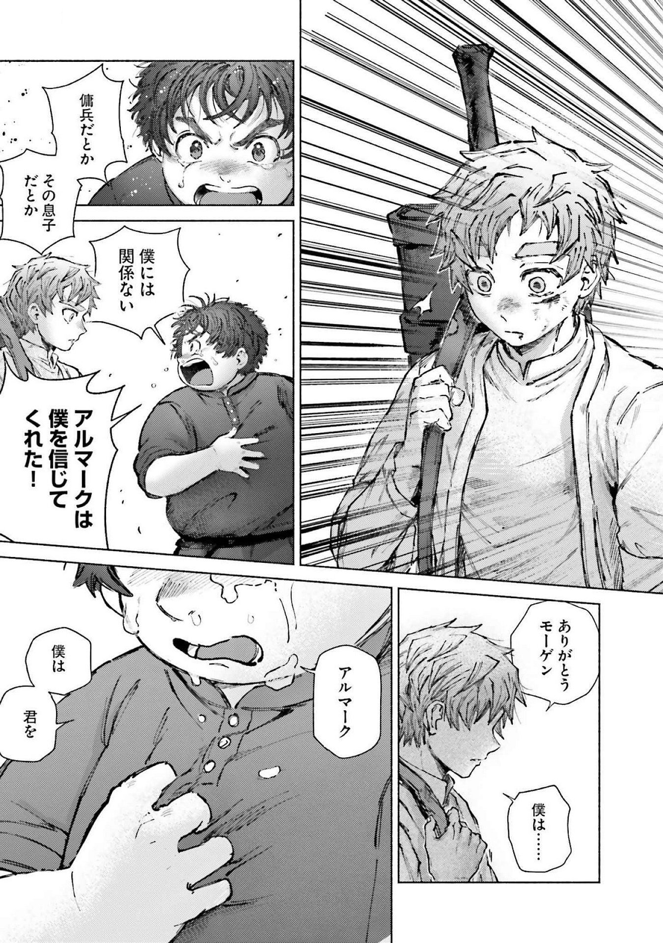 ALMARK Chapter 19 page 31 - nihonkuni.com