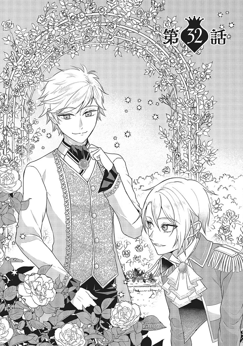 KONYAKU HAKI WO SHITA REIJOU WA GAMAN WO TOMEMASHITA Chapter 32 page 1 - nihonkuni.com