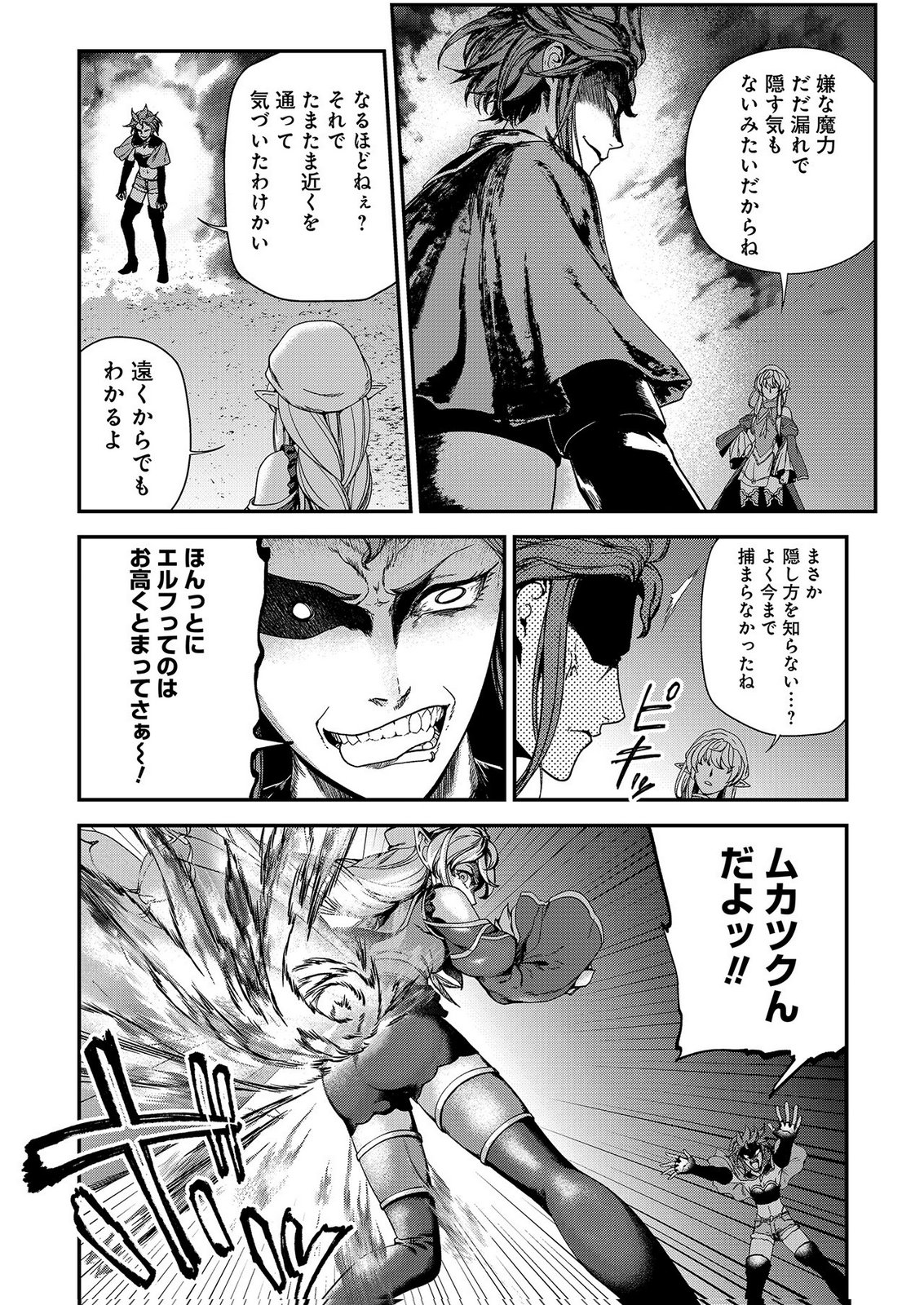 OKUSURI, DASHIMASU!: TSUIHOU SARETA KUSUSHI NO SHOUJO WA, KIWAMETA POTION DE HENKYOU NO KUSURIYA KARA NARIAGARU Chap 11 - Pic 16