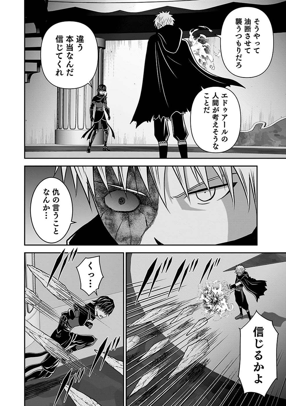 (DOKUSATSUSARETA) SEKAI MUSOU NO DOKU MAHOUTSUKAI Chapter 30 page 12 - nihonkuni.com