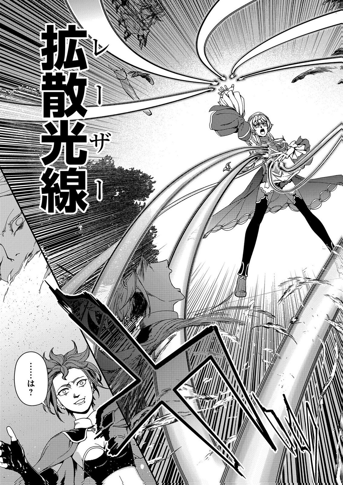 OKUSURI, DASHIMASU!: TSUIHOU SARETA KUSUSHI NO SHOUJO WA, KIWAMETA POTION DE HENKYOU NO KUSURIYA KARA NARIAGARU Chap 11 - Pic 19