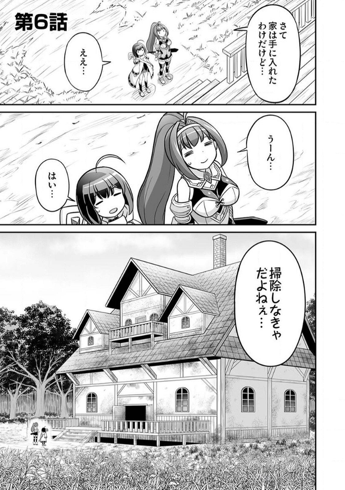 "SEISANSHOKU" LEVEL MAX KARA HAJIMARU HONOBONO ISEKAI LIFE Chapter 6 page 1 - nihonkuni.com