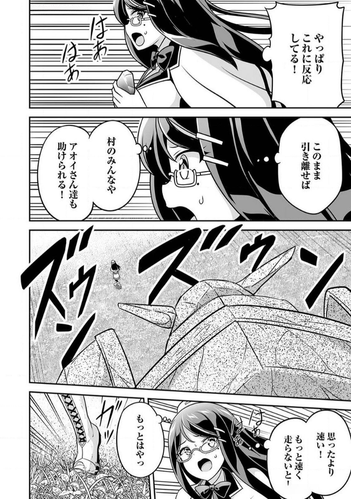 "SEISANSHOKU" LEVEL MAX KARA HAJIMARU HONOBONO ISEKAI LIFE Chapter 10 page 12 - nihonkuni.com