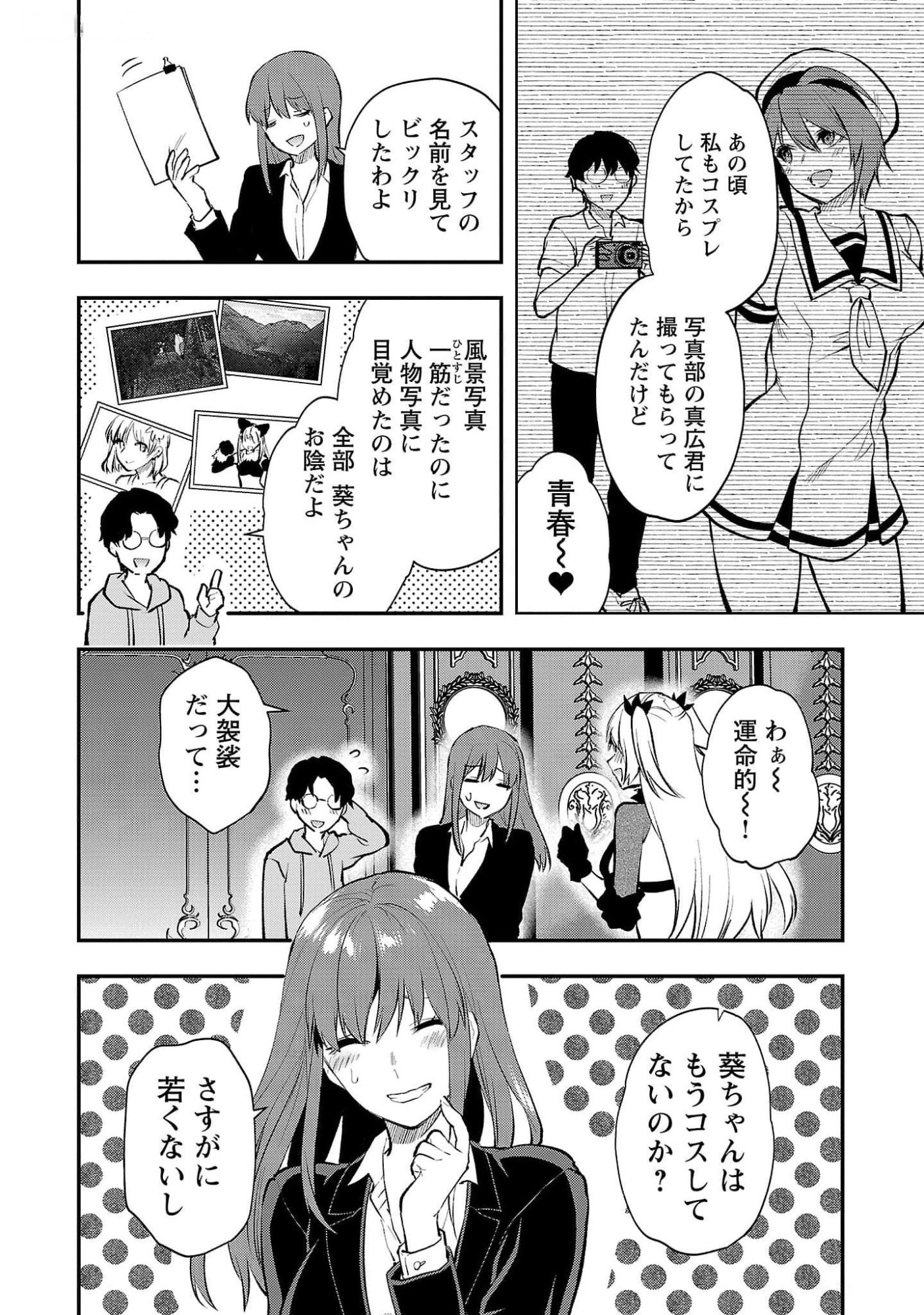 Read KARESHI GA IRUNO NI Chapter 43 [High Quality / Full] - Page 4 - nicomanga.com