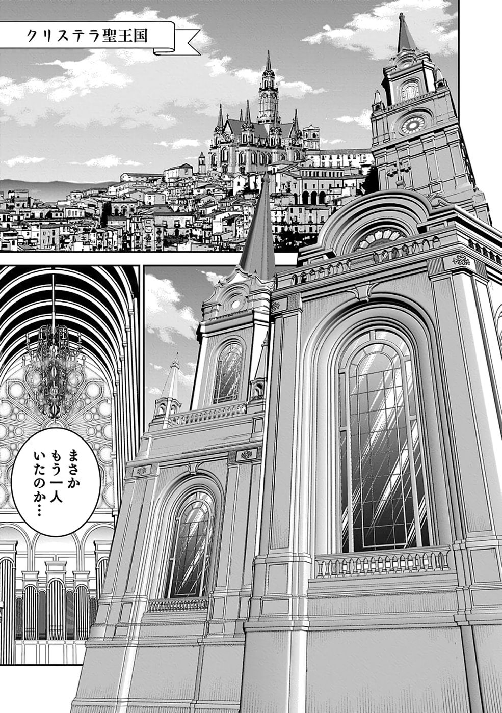 (DOKUSATSUSARETA) SEKAI MUSOU NO DOKU MAHOUTSUKAI Chapter 32 page 63 - nihonkuni.com