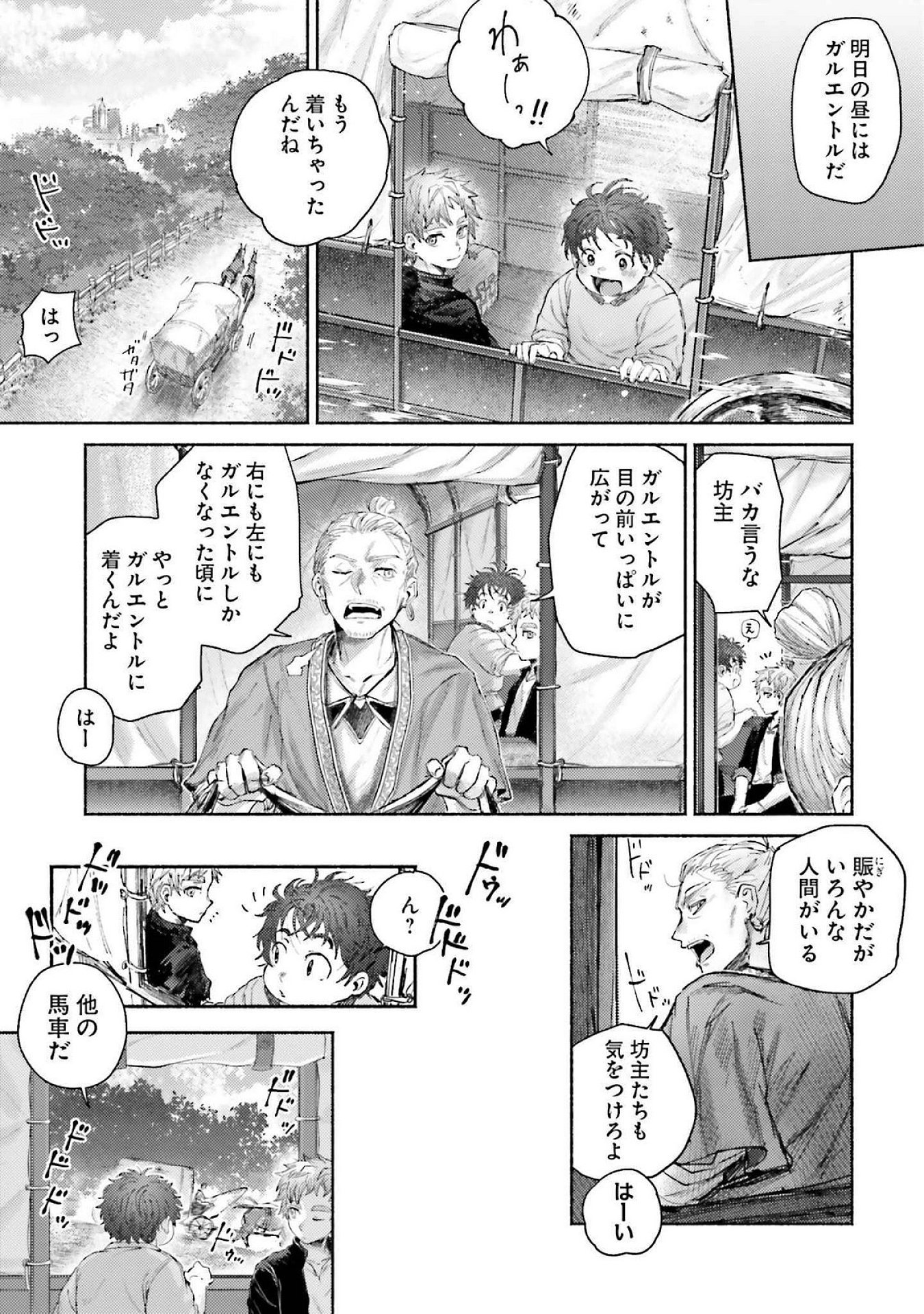 ALMARK Chapter 15 page 17 - nihonkuni.com