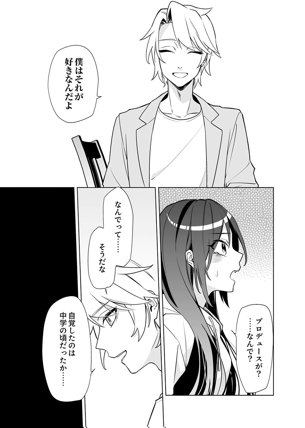 TSUIHOU SARETA DUNGEON HAISHINSHA, MAPPING SKILL DE SAIKYOU PARTY WO MEZASHIMASU Chapter 8 page 6 - nihonkuni.com
