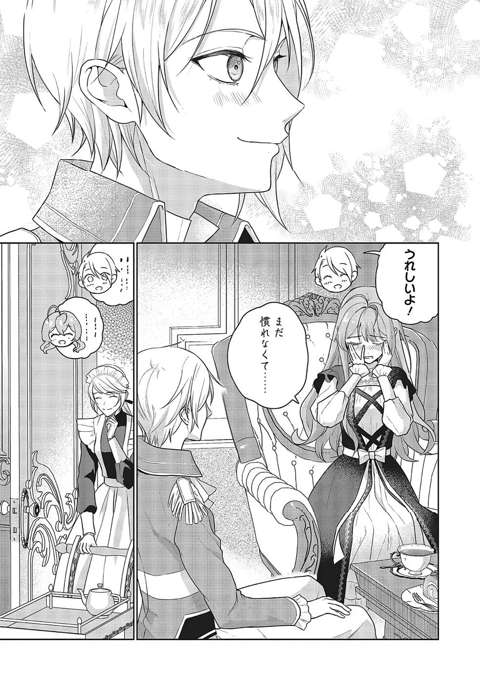 KONYAKU HAKI WO SHITA REIJOU WA GAMAN WO TOMEMASHITA Chapter 32 page 21 - nihonkuni.com