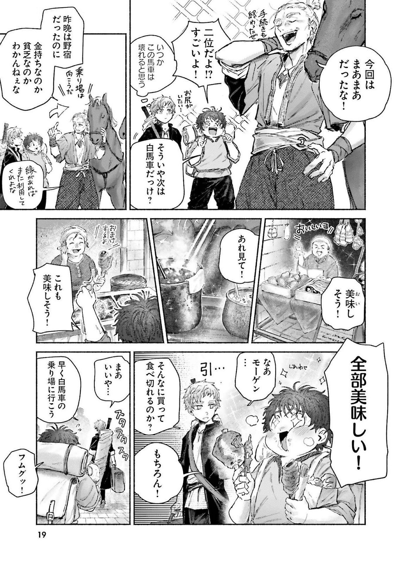 ALMARK Chapter 15 page 19 - nihonkuni.com