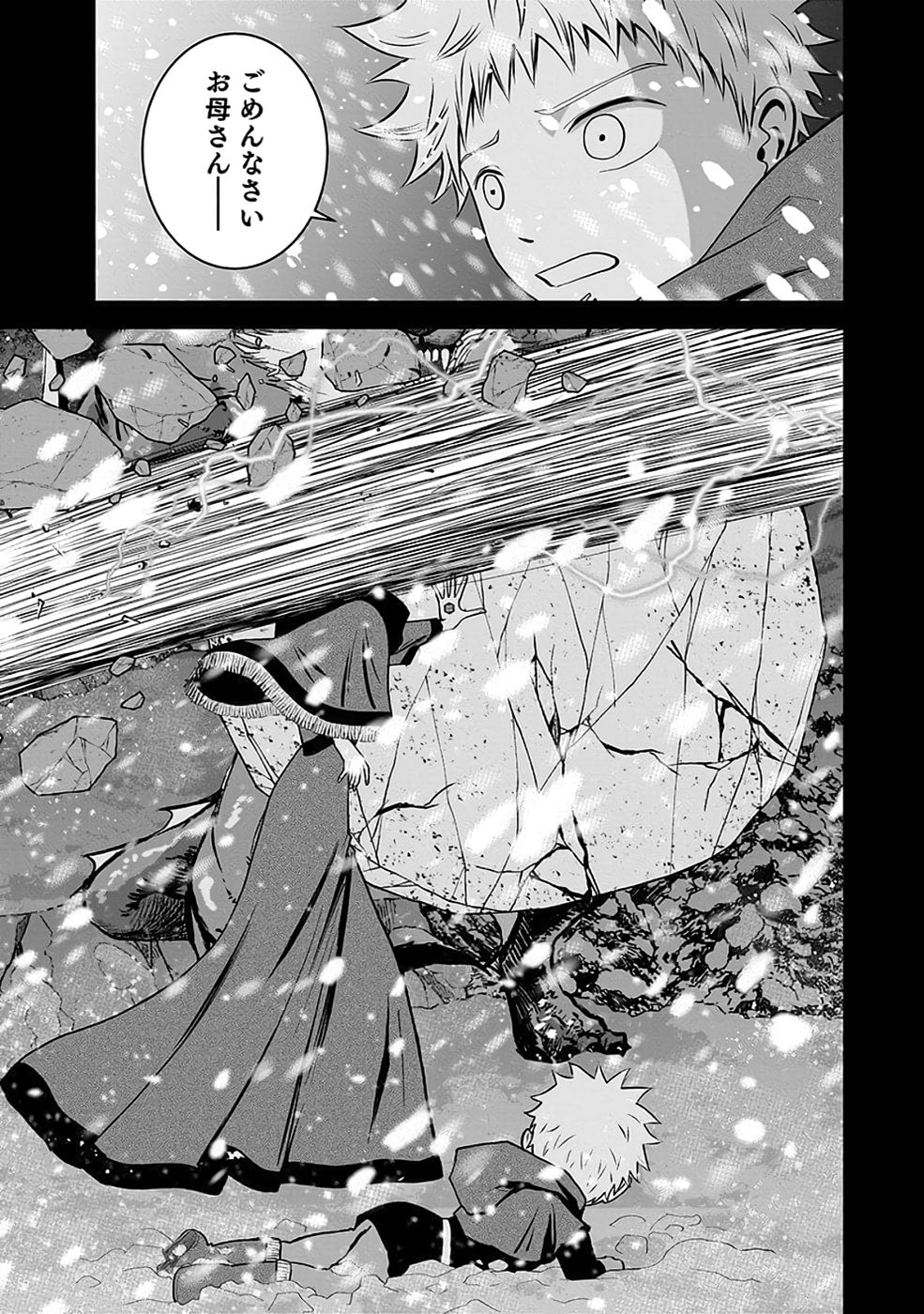 (DOKUSATSUSARETA) SEKAI MUSOU NO DOKU MAHOUTSUKAI Chapter 29 page 15 - nihonkuni.com