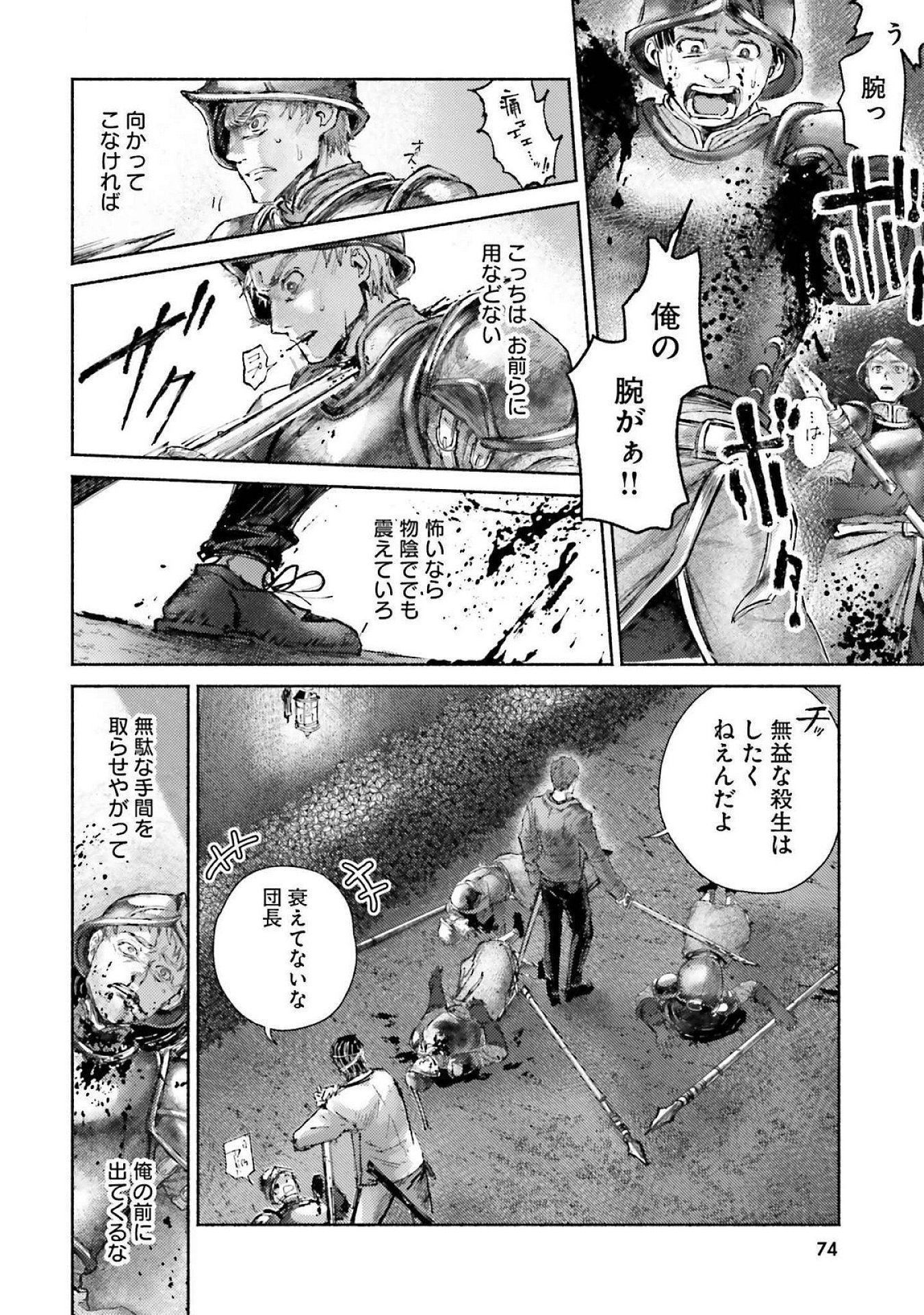 ALMARK Chapter 17 page 6 - nihonkuni.com