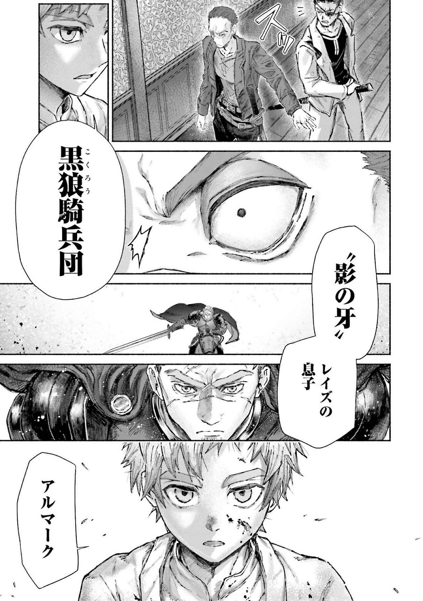 ALMARK Chapter 17 page 15 - nihonkuni.com