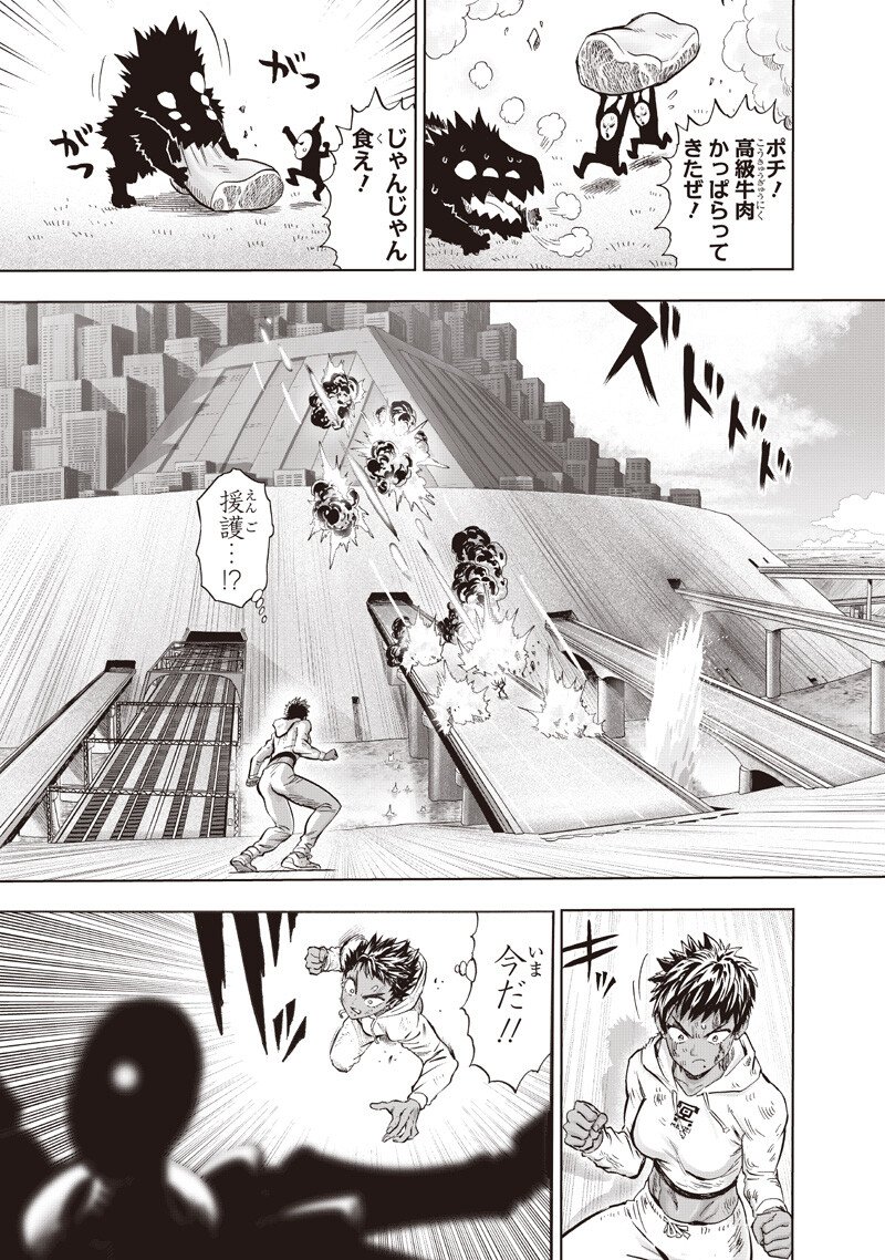 One Punch Man (Manga) Chap 275 - Pic 3