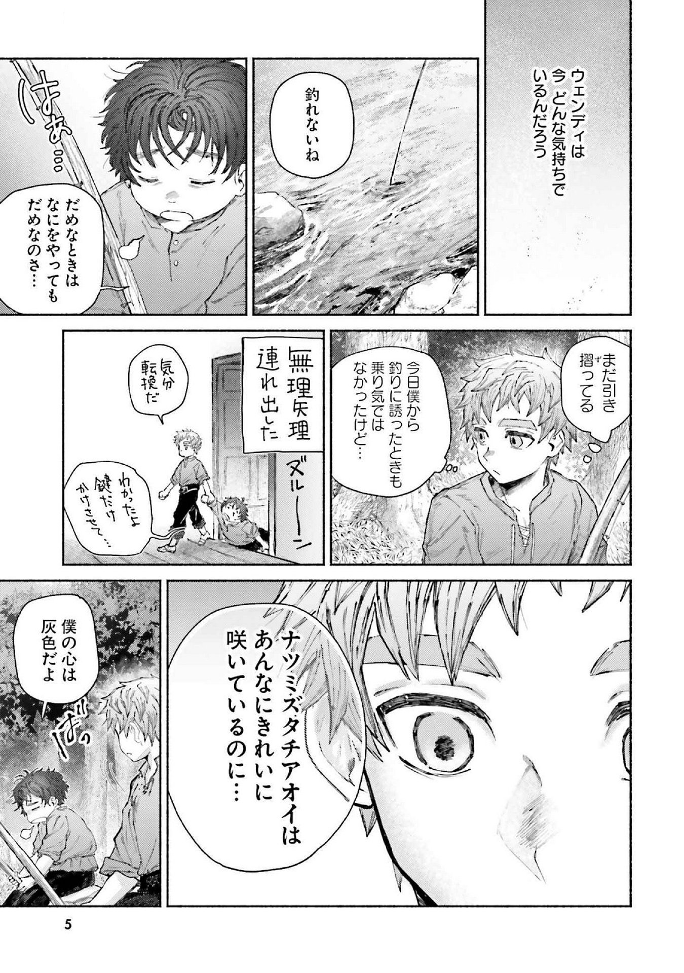 ALMARK Chapter 15 page 5 - nihonkuni.com