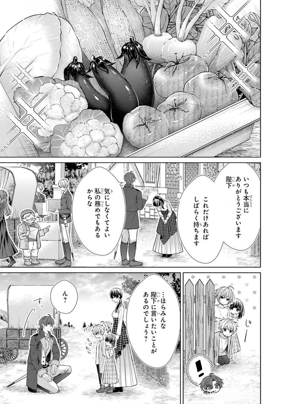 SEIJO GA "AMAYAKASHITE KURERU YASASHII DANNA-SAMA" WO BOSHUU SHITARA KOKUOU HEIKA GA RIKKOUHO SHITE KITA Chapter 7 page 15 - nihonkuni.com