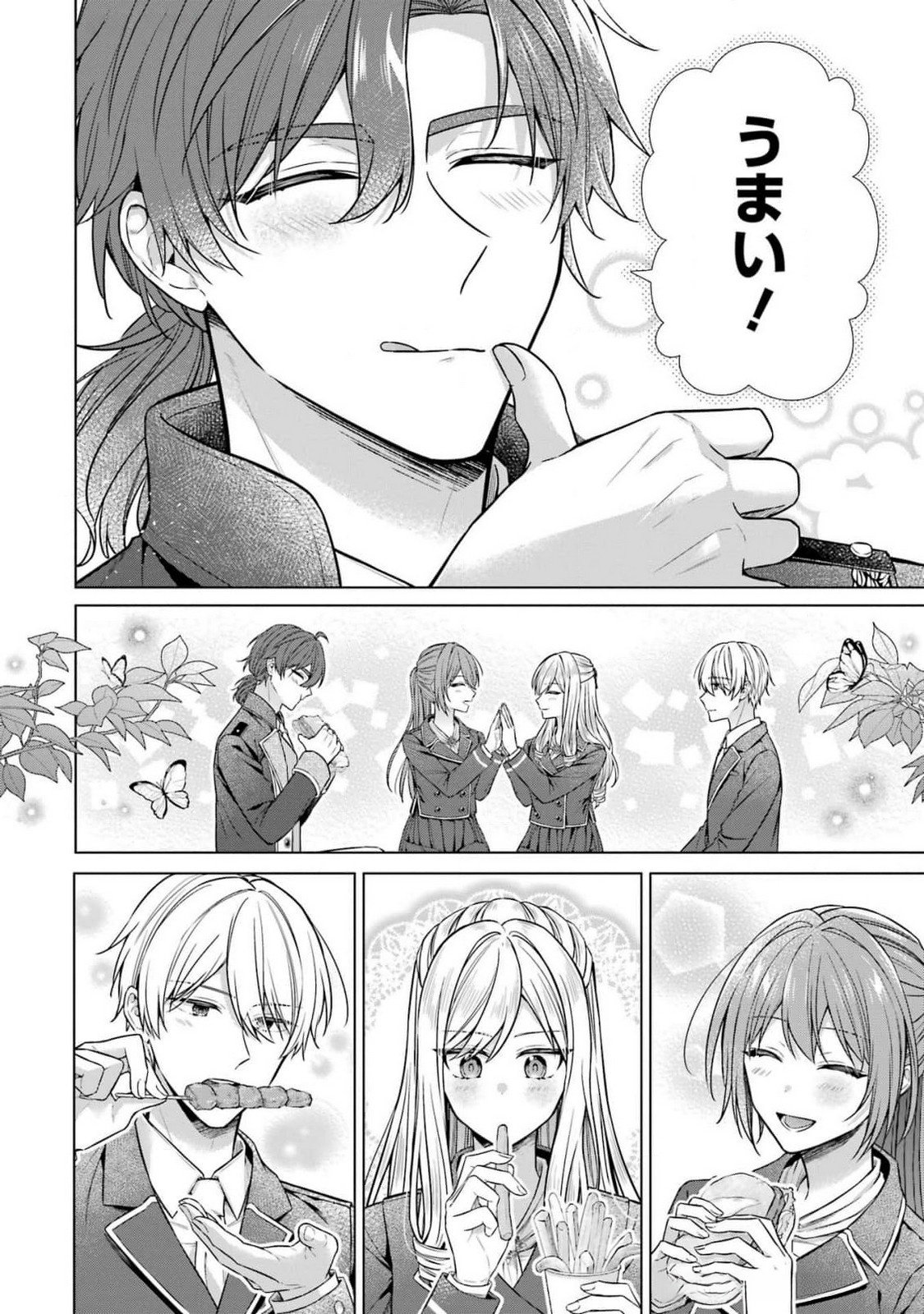 SEIJO GA "AMAYAKASHITE KURERU YASASHII DANNA-SAMA" WO BOSHUU SHITARA KOKUOU HEIKA GA RIKKOUHO SHITE KITA Chapter 7 page 36 - nihonkuni.com