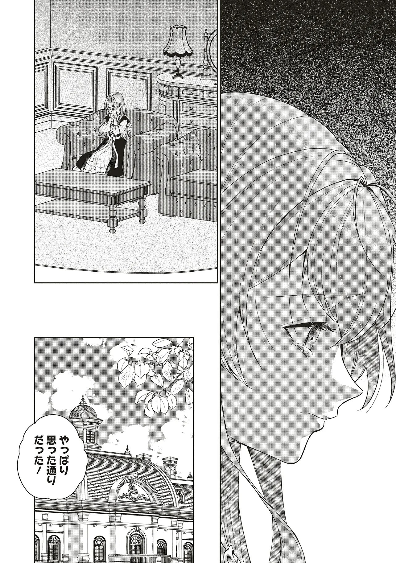 KONYAKU HAKI WO SHITA REIJOU WA GAMAN WO TOMEMASHITA Chapter 35 page 8 - nihonkuni.com