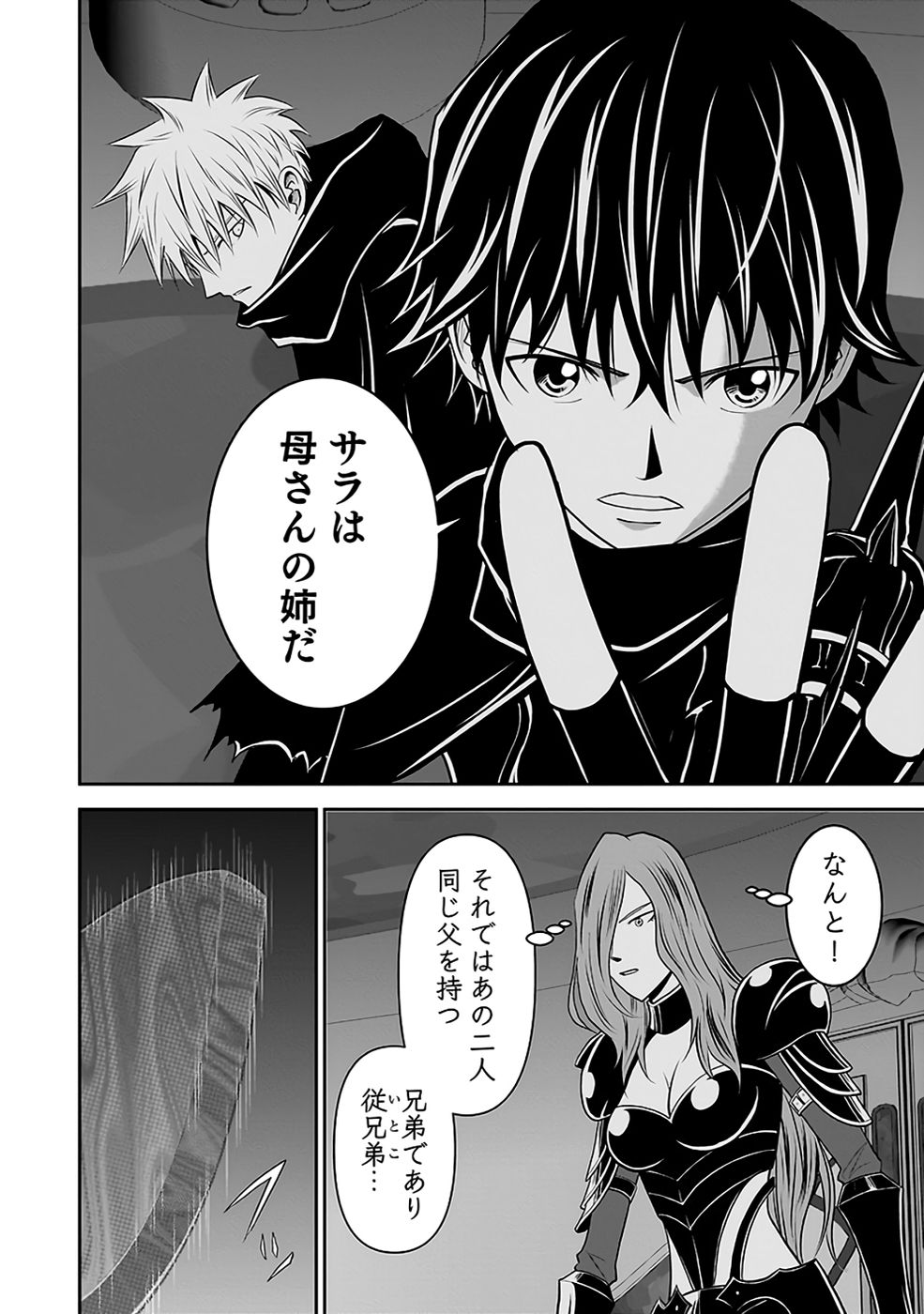 (DOKUSATSUSARETA) SEKAI MUSOU NO DOKU MAHOUTSUKAI Chapter 30 page 32 - nihonkuni.com