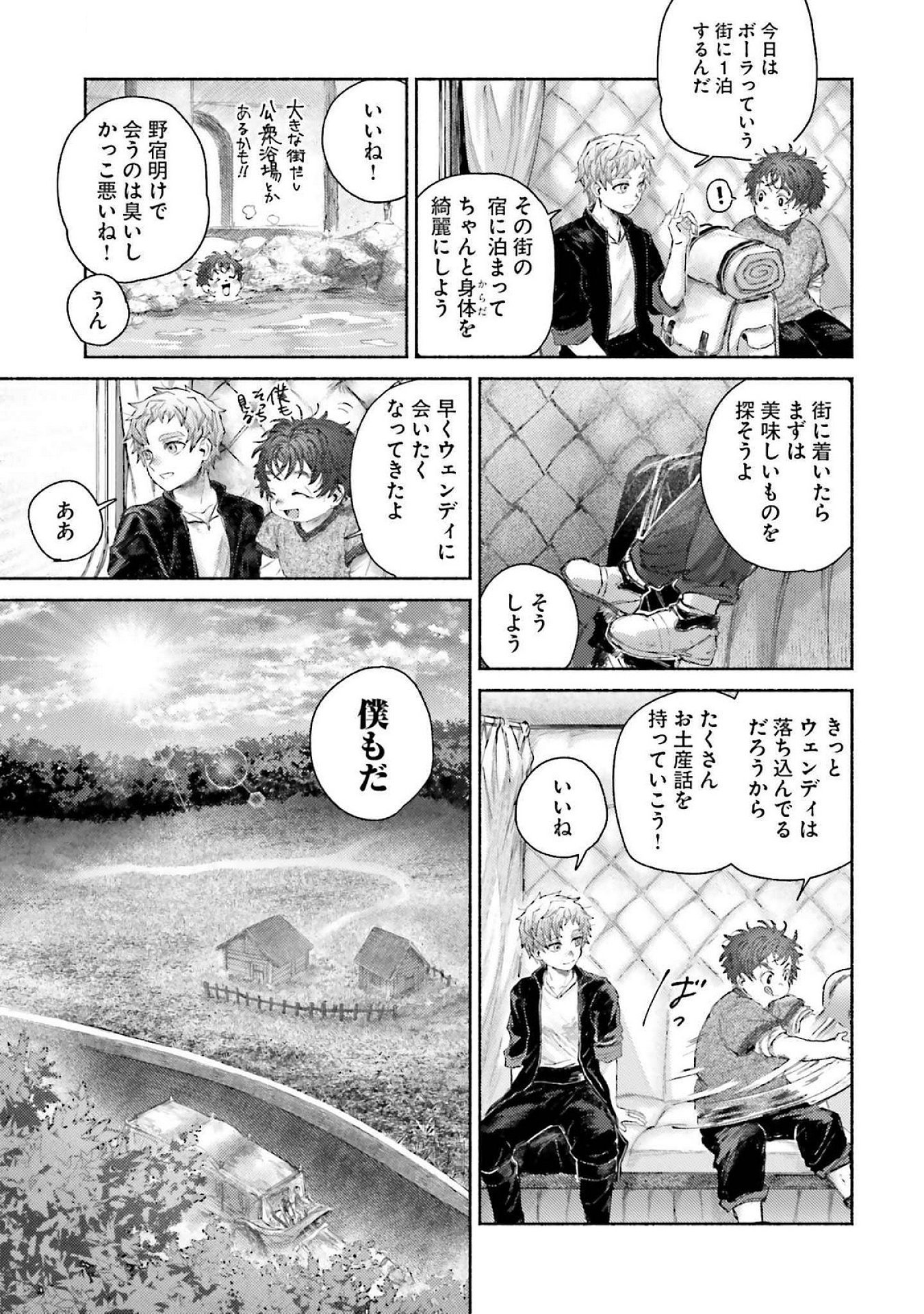 ALMARK Chapter 15 page 39 - nihonkuni.com