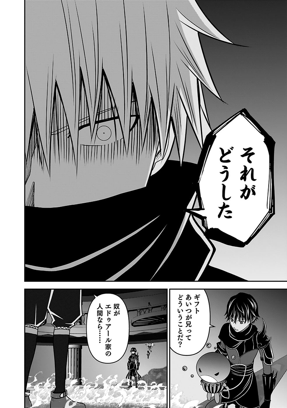 (DOKUSATSUSARETA) SEKAI MUSOU NO DOKU MAHOUTSUKAI Chapter 30 page 2 - nihonkuni.com