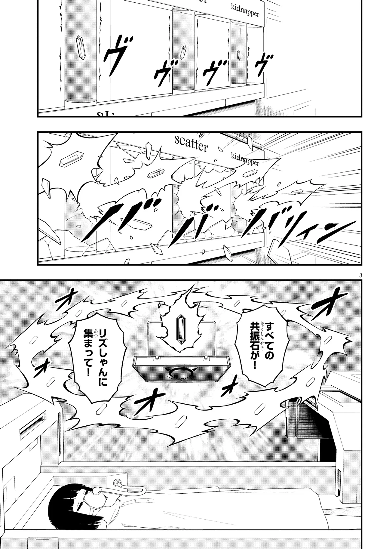Read Ingoku Danchi Chapter 46 [High Quality / Full] - Page 3 - nicomanga.com