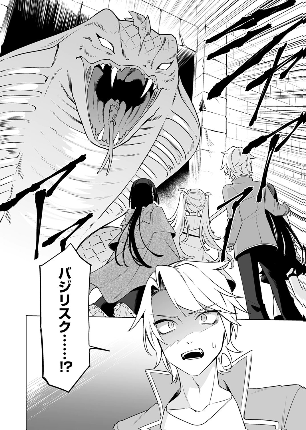 TSUIHOU SARETA DUNGEON HAISHINSHA, MAPPING SKILL DE SAIKYOU PARTY WO MEZASHIMASU Chapter 8 page 30 - nihonkuni.com