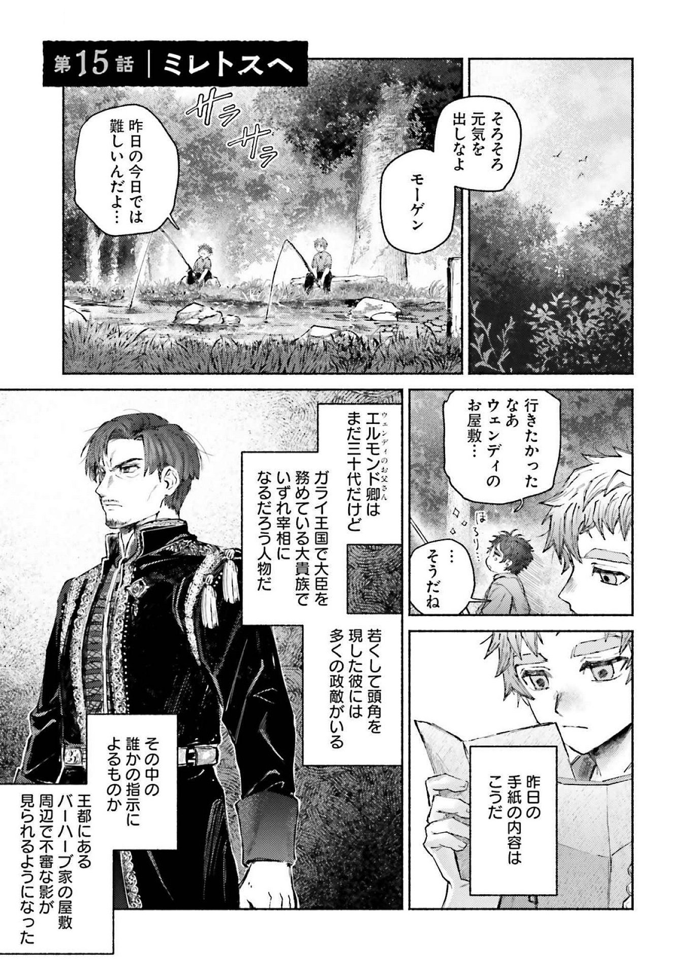 ALMARK Chapter 15 page 3 - nihonkuni.com