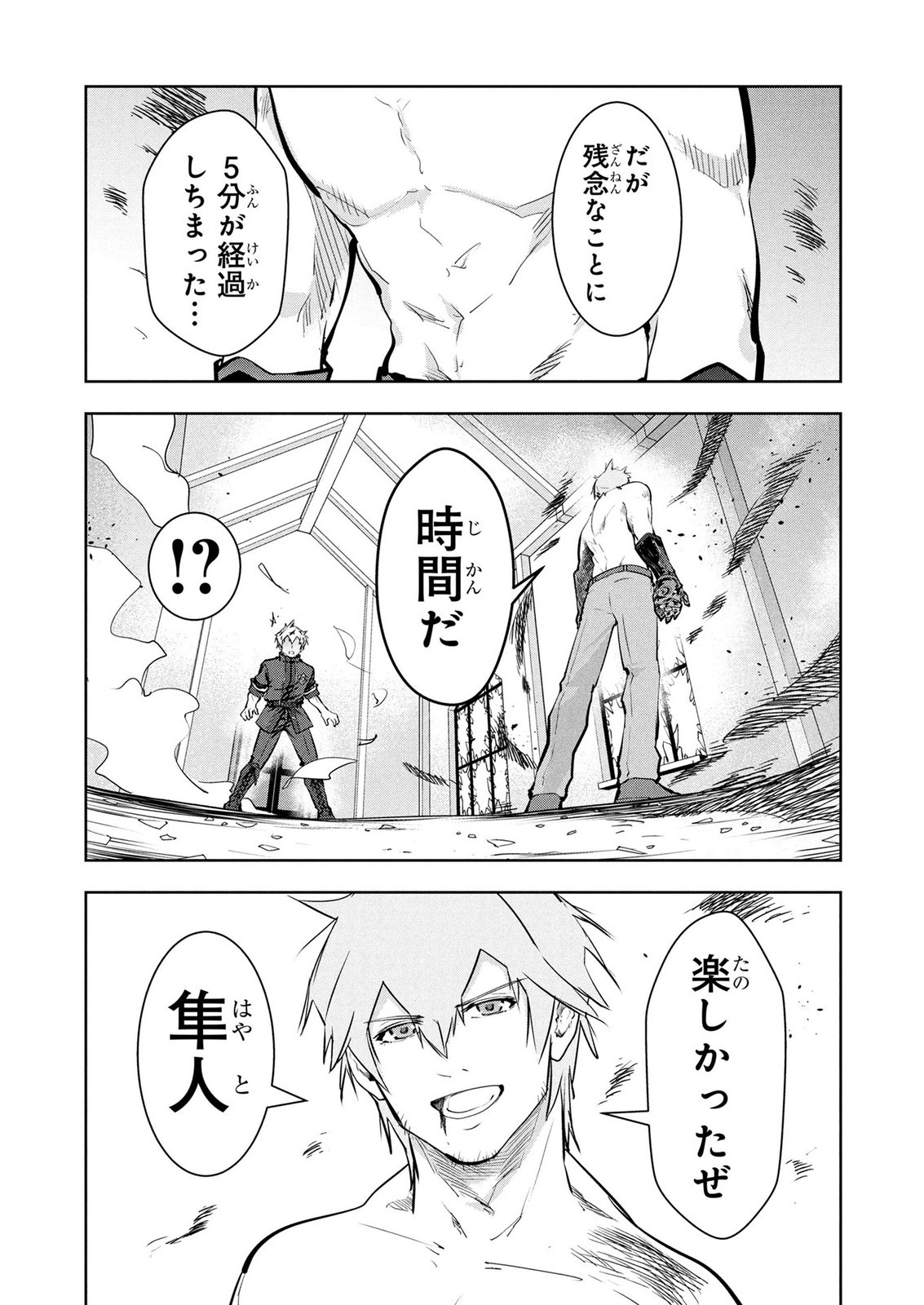 KAMIGAMI NO KENNOU WO AYATSURISHI MONO - NOURYOKU SUUCHI 