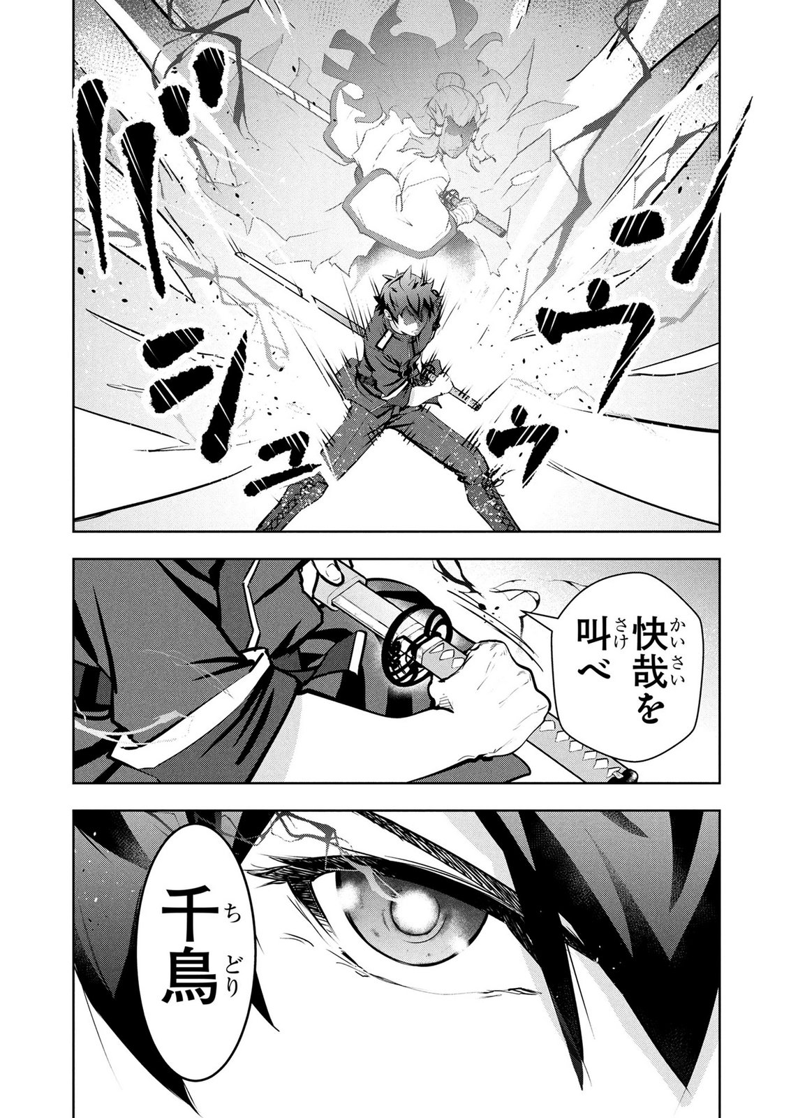 KAMIGAMI NO KENNOU WO AYATSURISHI MONO - NOURYOKU SUUCHI "0" DE SAGESUMARETEIRU ORE DA GA, JITSU WA SEKAI SAIKYOU NO IKKAKU Chapter 24 page 17 - nihonkuni.com