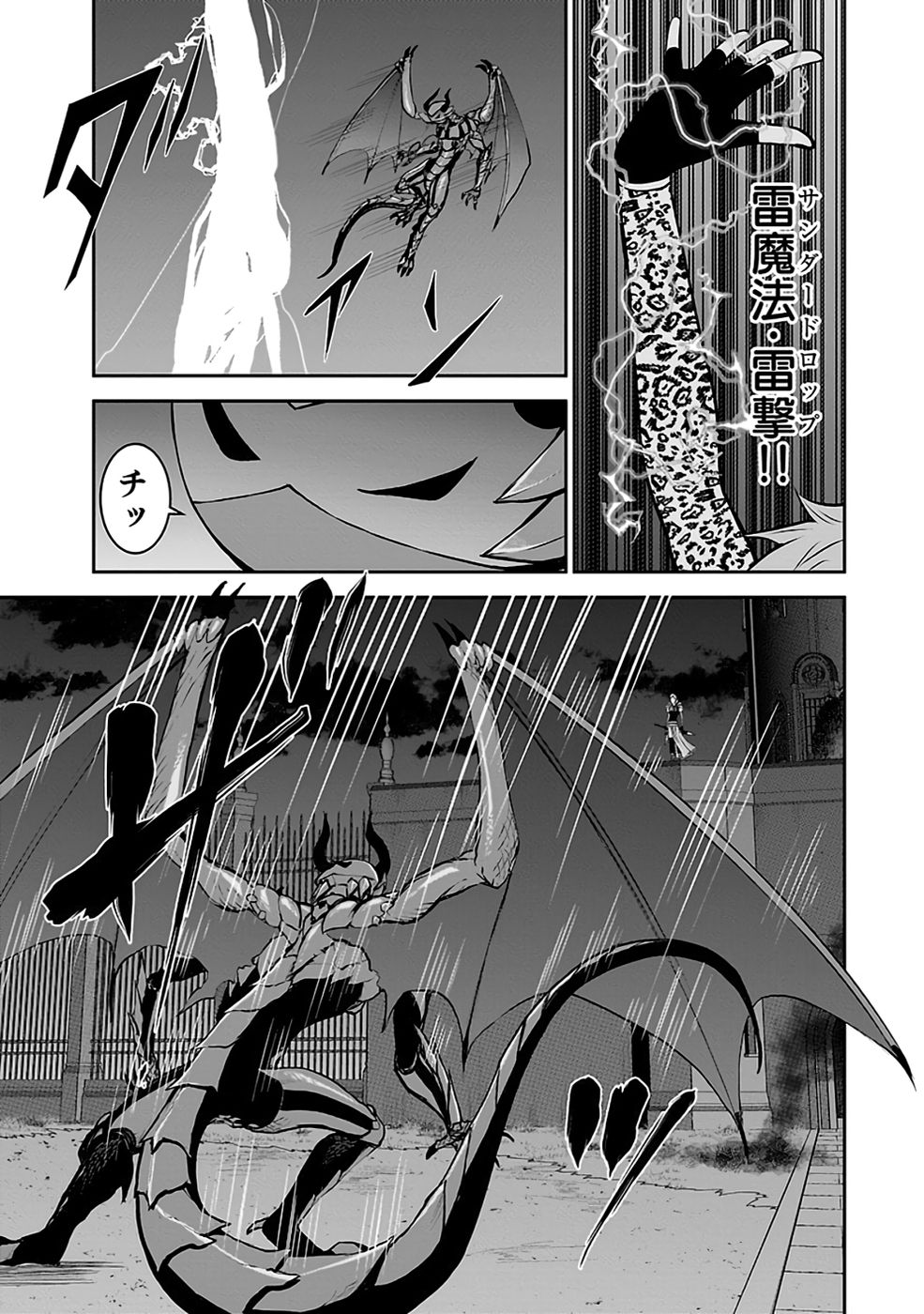 (DOKUSATSUSARETA) SEKAI MUSOU NO DOKU MAHOUTSUKAI Chapter 32 page 17 - nihonkuni.com