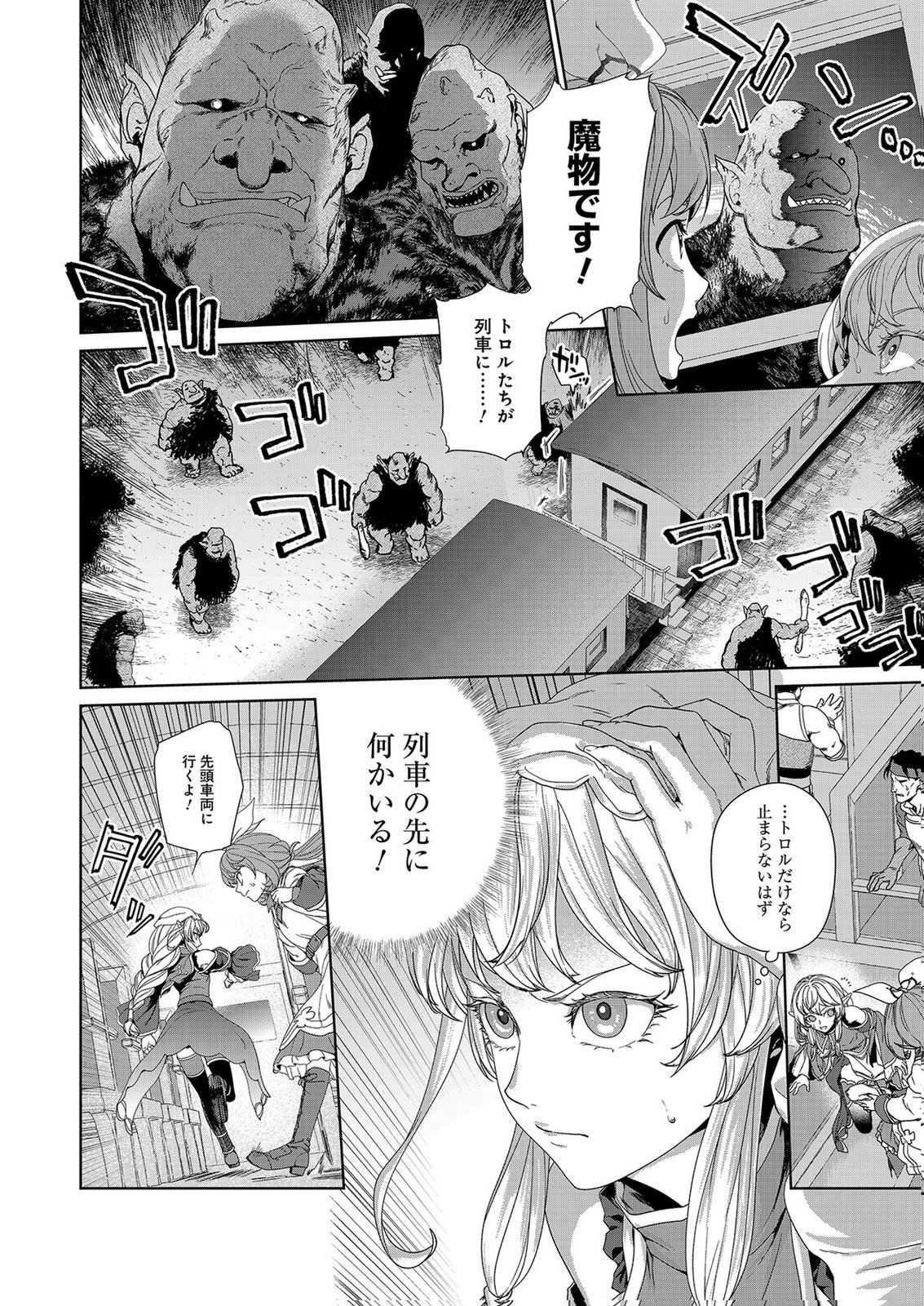 OKUSURI, DASHIMASU!: TSUIHOU SARETA KUSUSHI NO SHOUJO WA, KIWAMETA POTION DE HENKYOU NO KUSURIYA KARA NARIAGARU Chap 7 - Pic 6