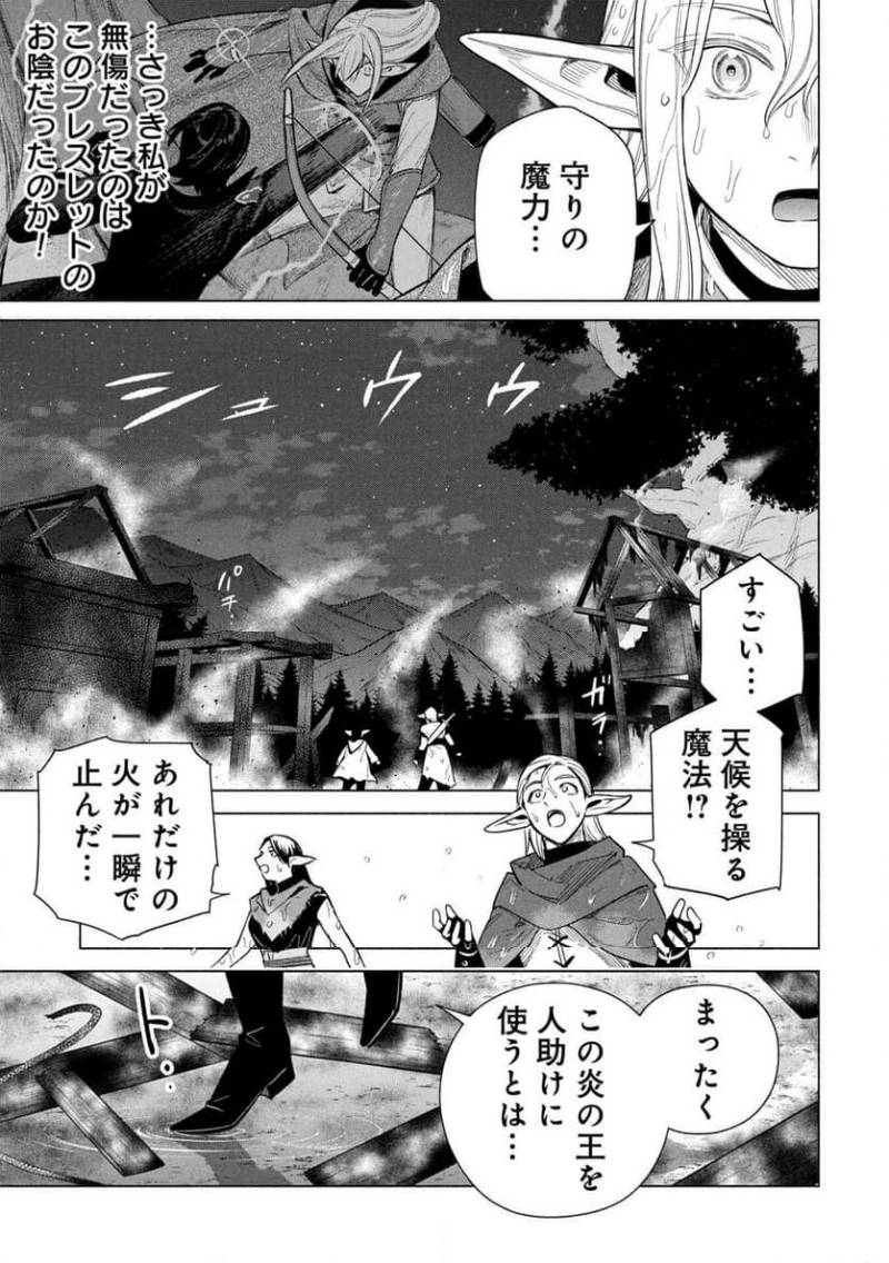 KYUUTEI MADOUSHI MINARAI WO YAMETE, MAHOU ITEM SHOKUNIN NI NARIMASU Chapter 33 page 19 - nihonkuni.com